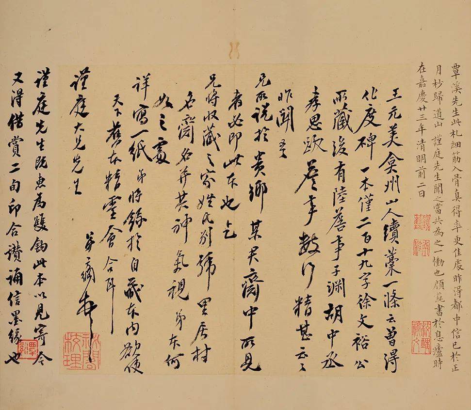 北京保利2023秋拍丨陸恭本《化度寺碑》傳藏考略_書畫_翁方綱_上海