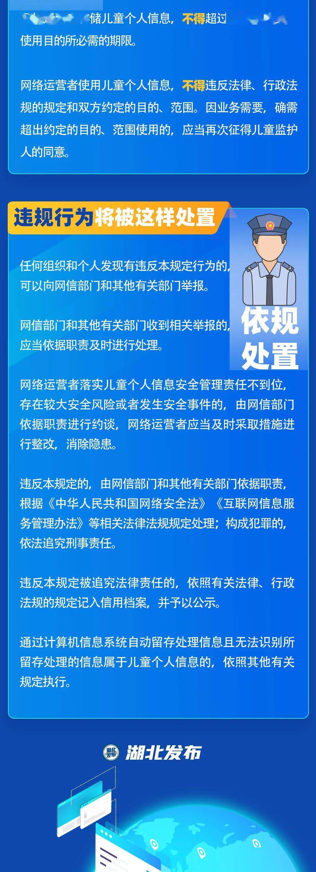 小孩网络安全案例_小孩网络安全案例视频