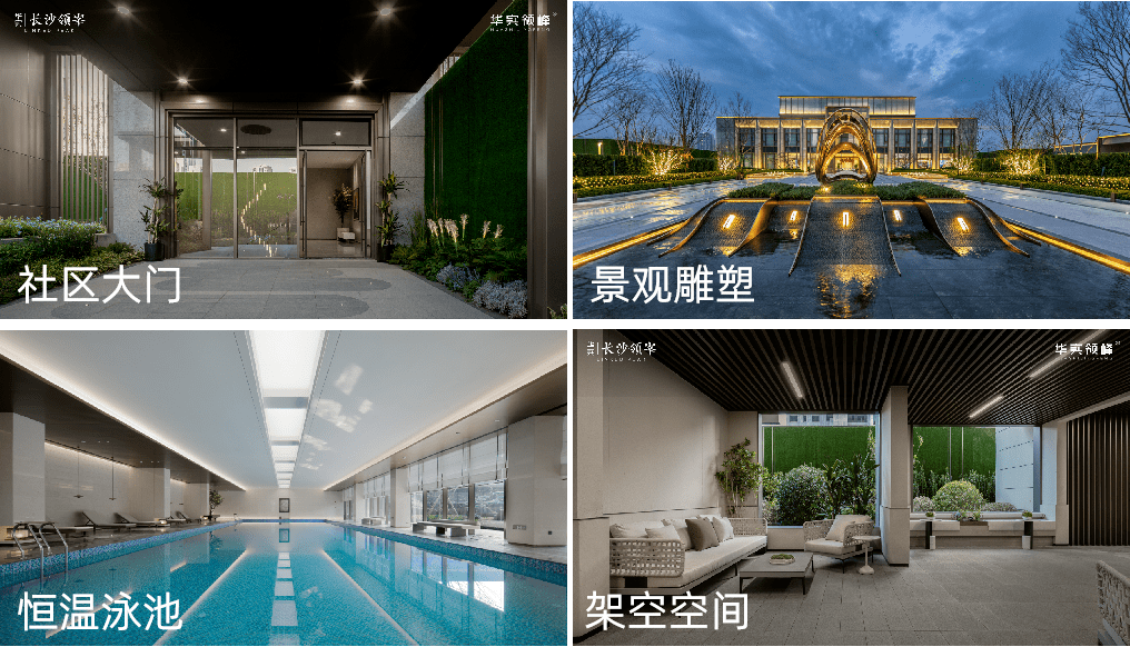 (长沙)项目概况:华实长沙院子,地处田汉艺术小镇浔龙河区域,是一个集