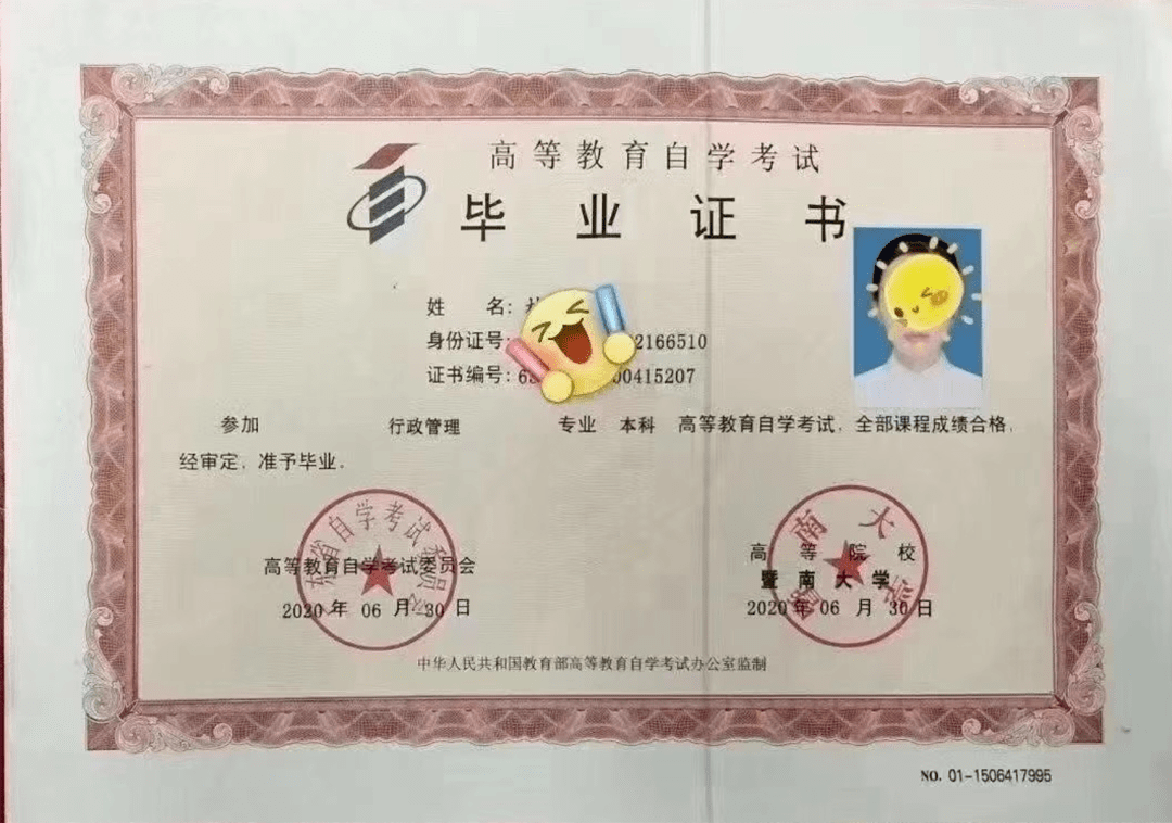 2005年出生的身份证图片