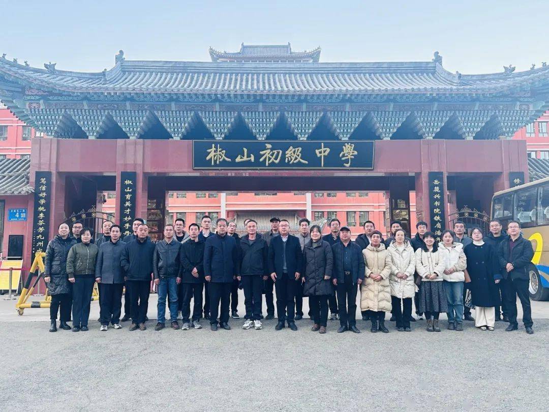 【观摩交流】陇西县首阳中学领导及教师来椒山初中观摩交流_工作_教育