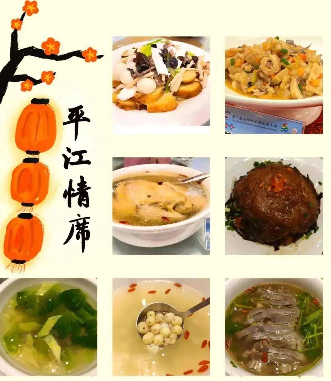 平江十大碗菜谱图片