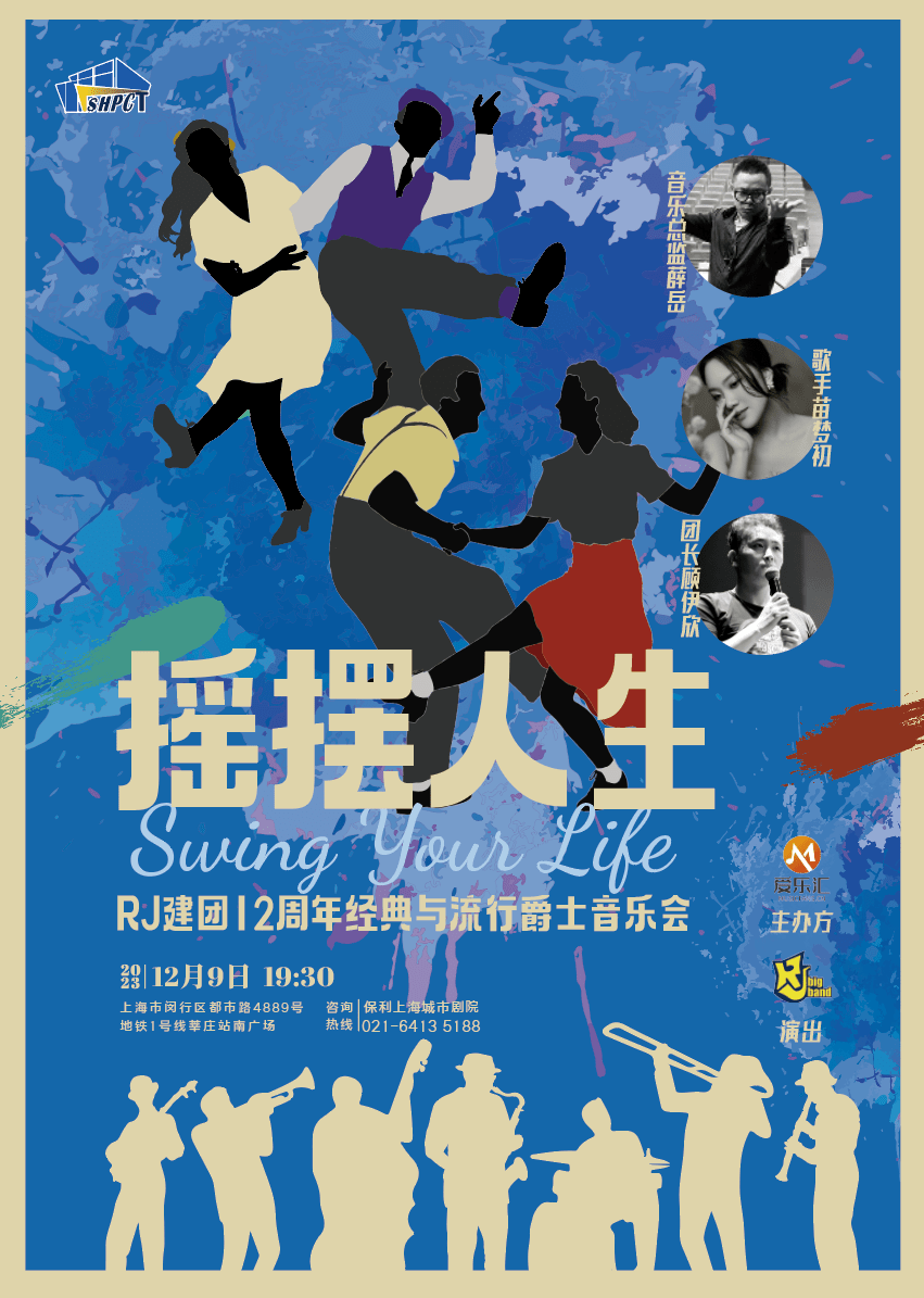 80-280 元將在上海城市劇院上演浪漫經典精選音樂會《海上鋼琴師1900