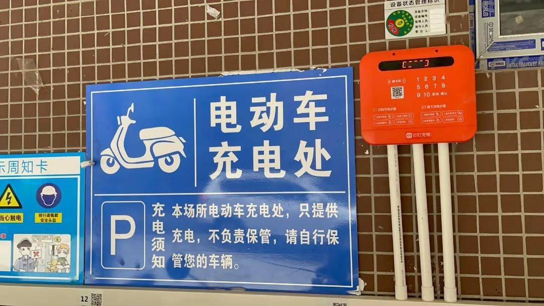 看到新建电动车充电桩安装规范,操作便捷,警示标识周知卡,事故警示