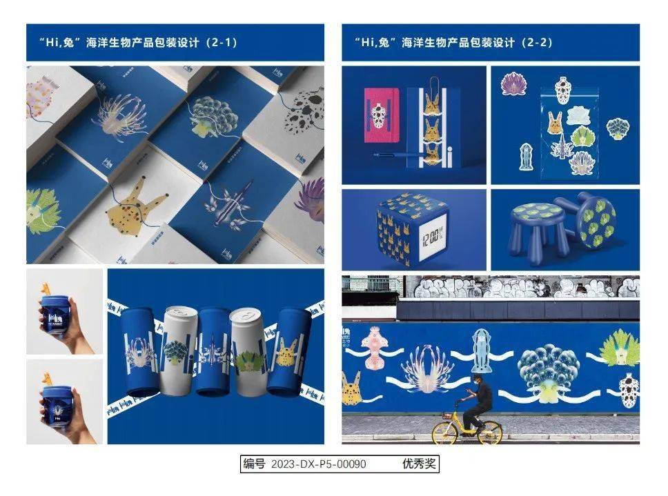 揭曉|全國大學生第十二屆海洋文化創意設計大賽「平面