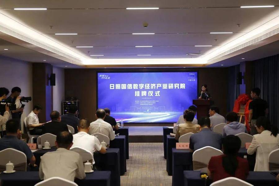 乘云而上！日照市东港区打造数字服务外包产业高地！