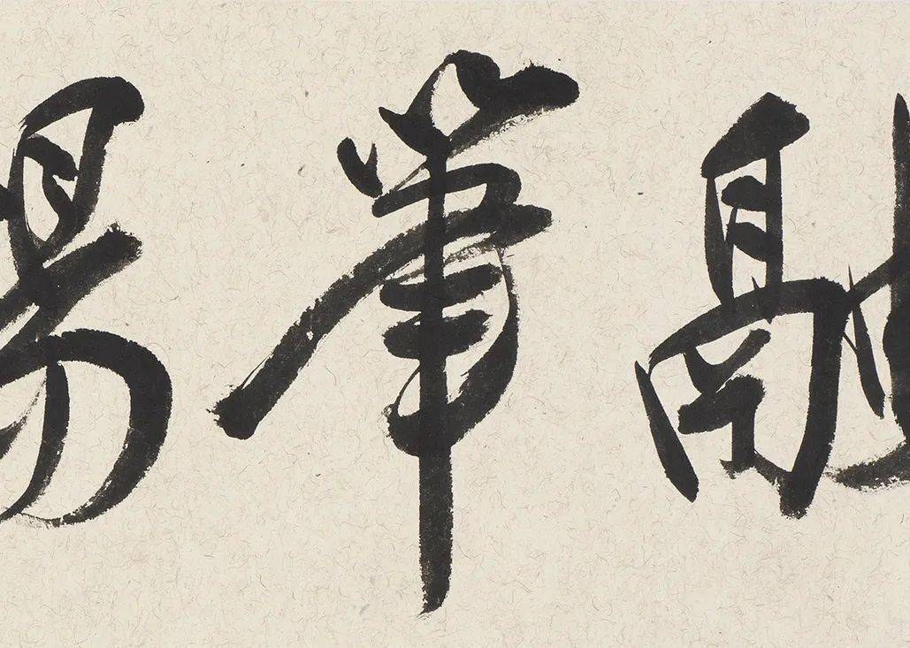 明代书画手卷册页 | 中贸圣佳2023秋拍_马愉_邢侗_文集