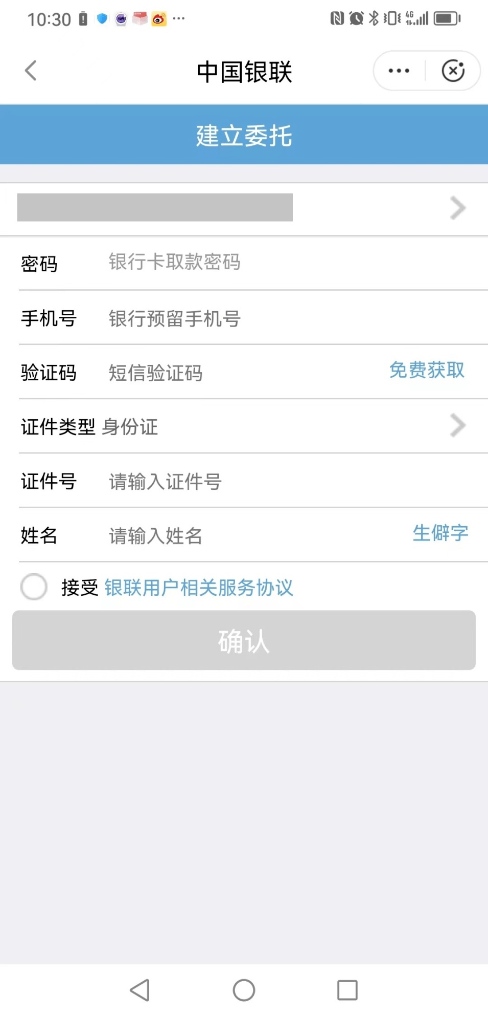 公户手机短信提醒在哪里可以改 公户手机短信提醒在哪里可以改