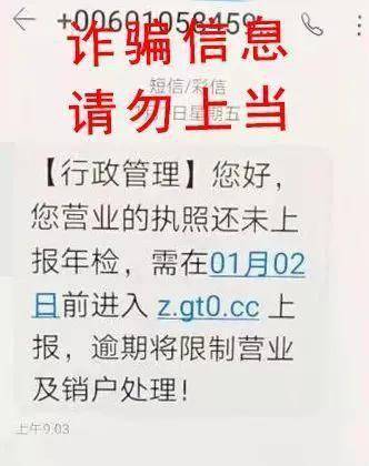 诈骗短信会盗取个人信息