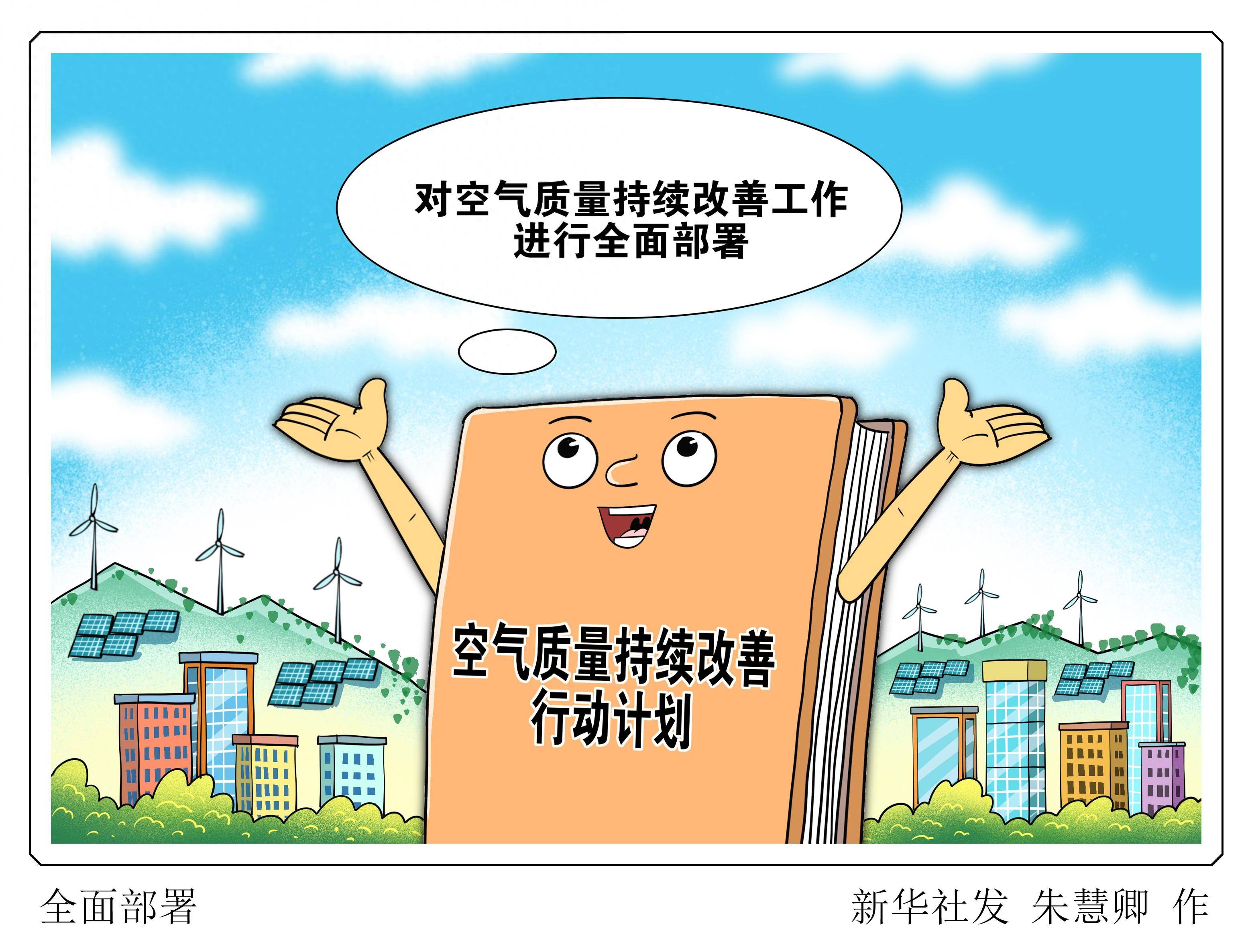 最近爆火时政漫画图片