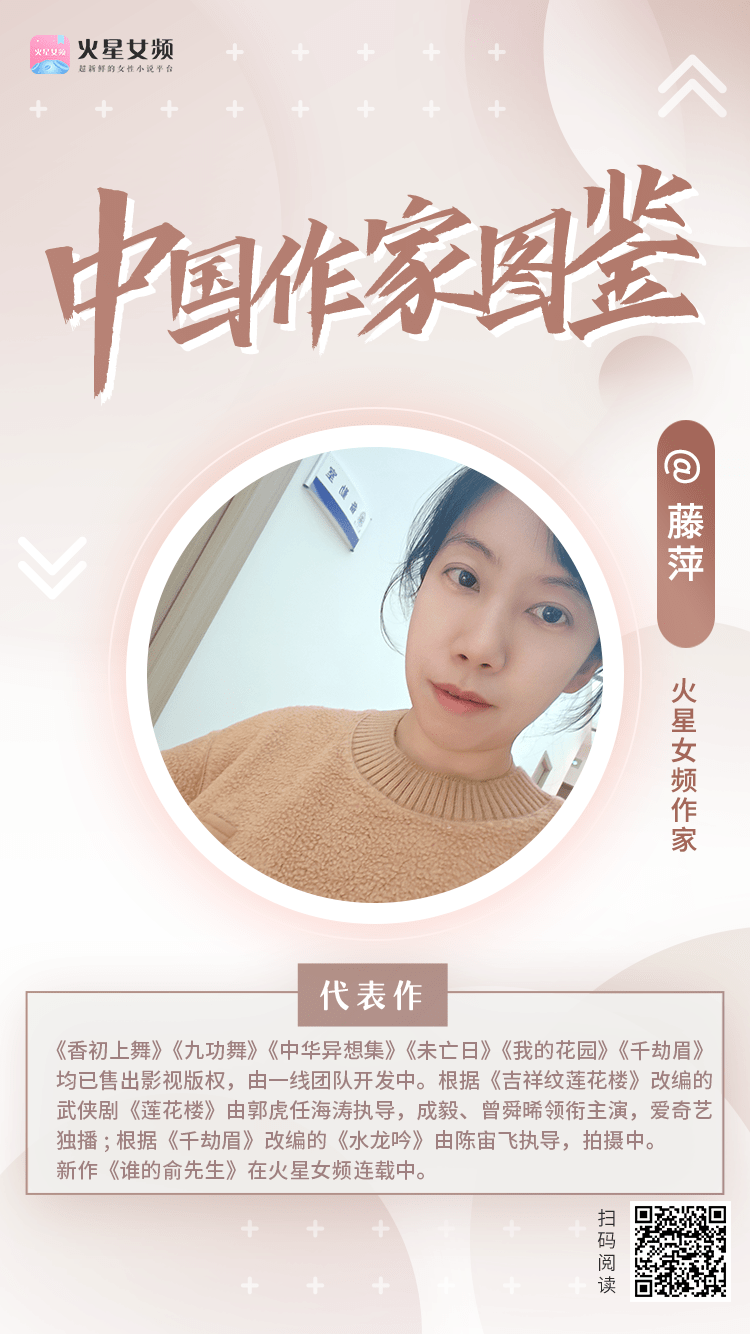 中国作家图鉴丨藤萍：文学创作不是流水线，要写自己最想写的
