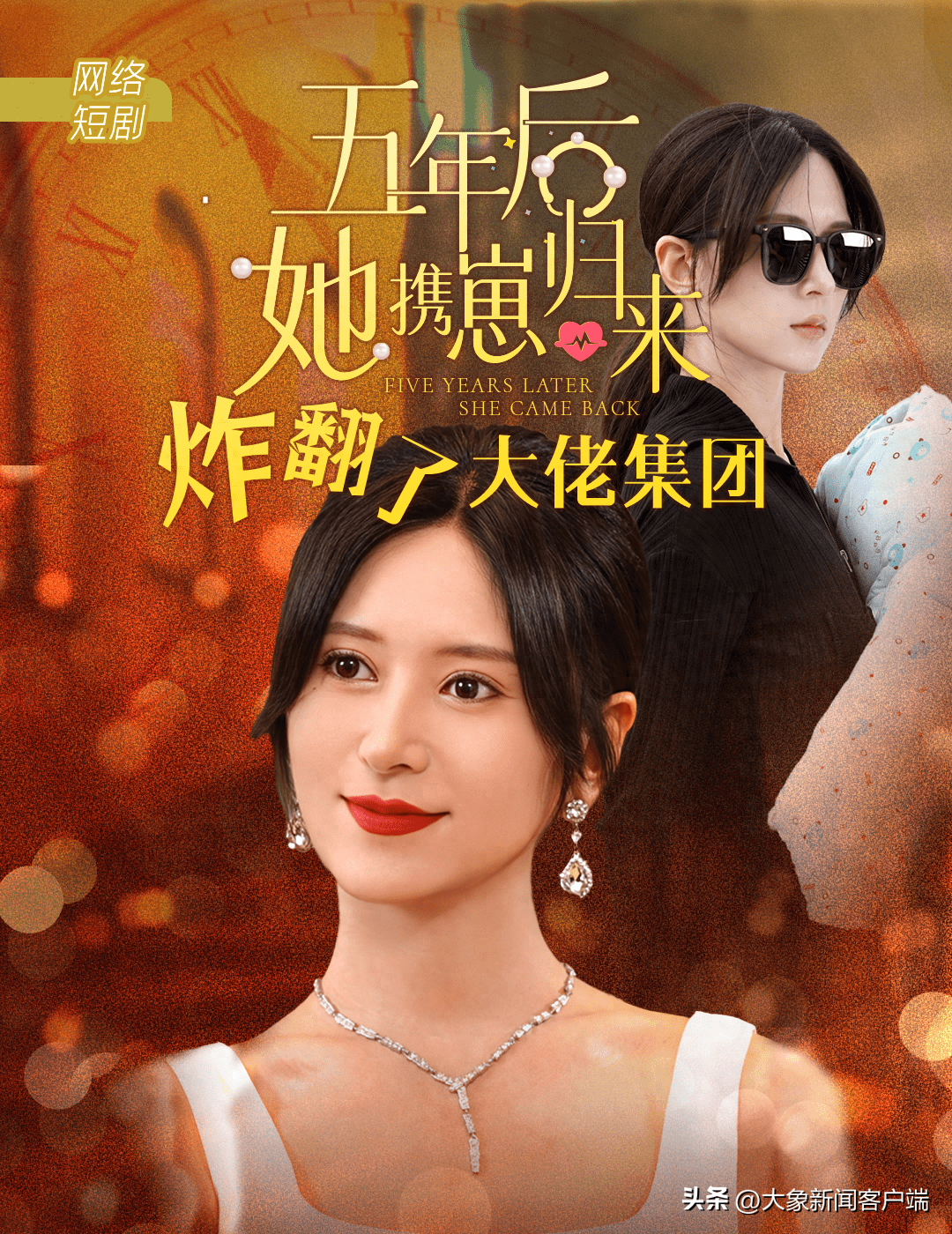 今年爆火的微短剧:给生活不如意者造个梦 | 大象深度_剧情_小群_时间