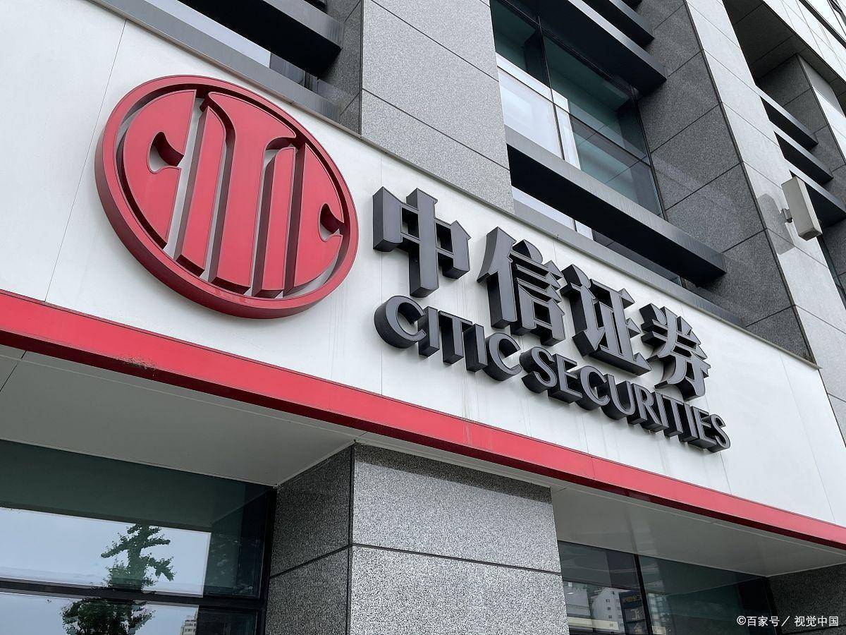 4张罚单，整改一年仍未果——中信证券的流水席式操作