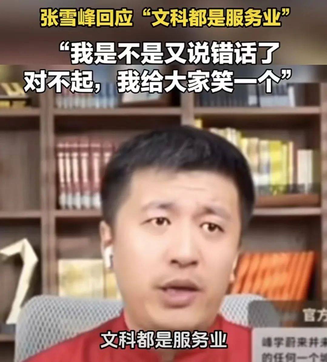 张雪峰被起诉 已立案！回应：对方想红想疯了！ _ 东方财富网