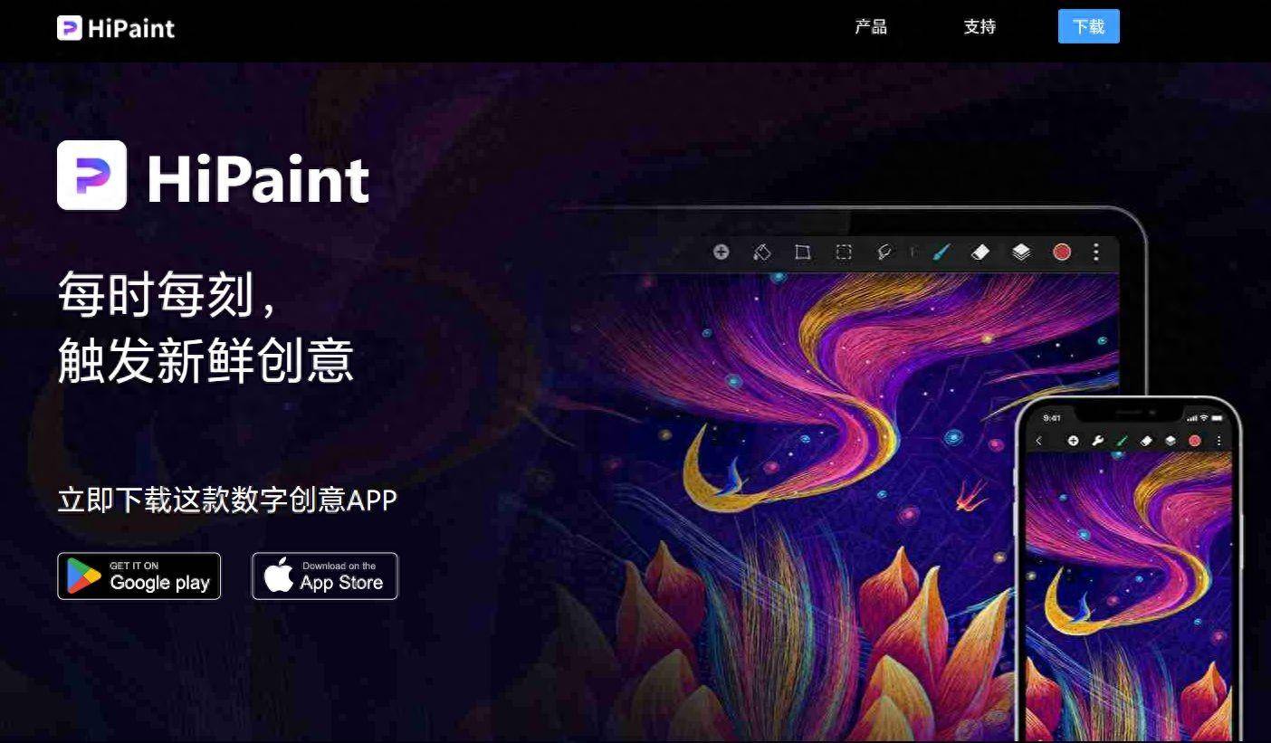 华为“纯血鸿蒙”原生 App 再加二：HiPaint、交通银行官宣启动开发雷火电竞(图1)