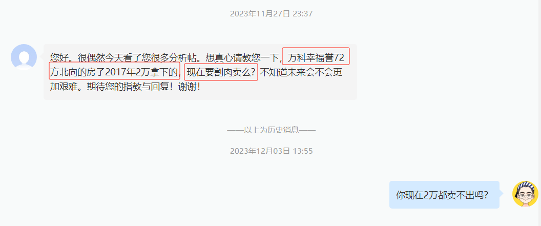 当下,该不该割肉,血亏卖房?_情况_价格_房子