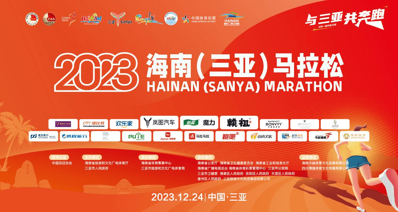 2023 中国体育旅游精品项目入选名单公布，海南 6 个项目入选