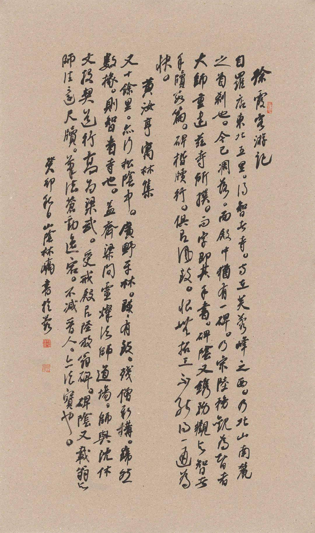 大红柳刘新德的字画图片