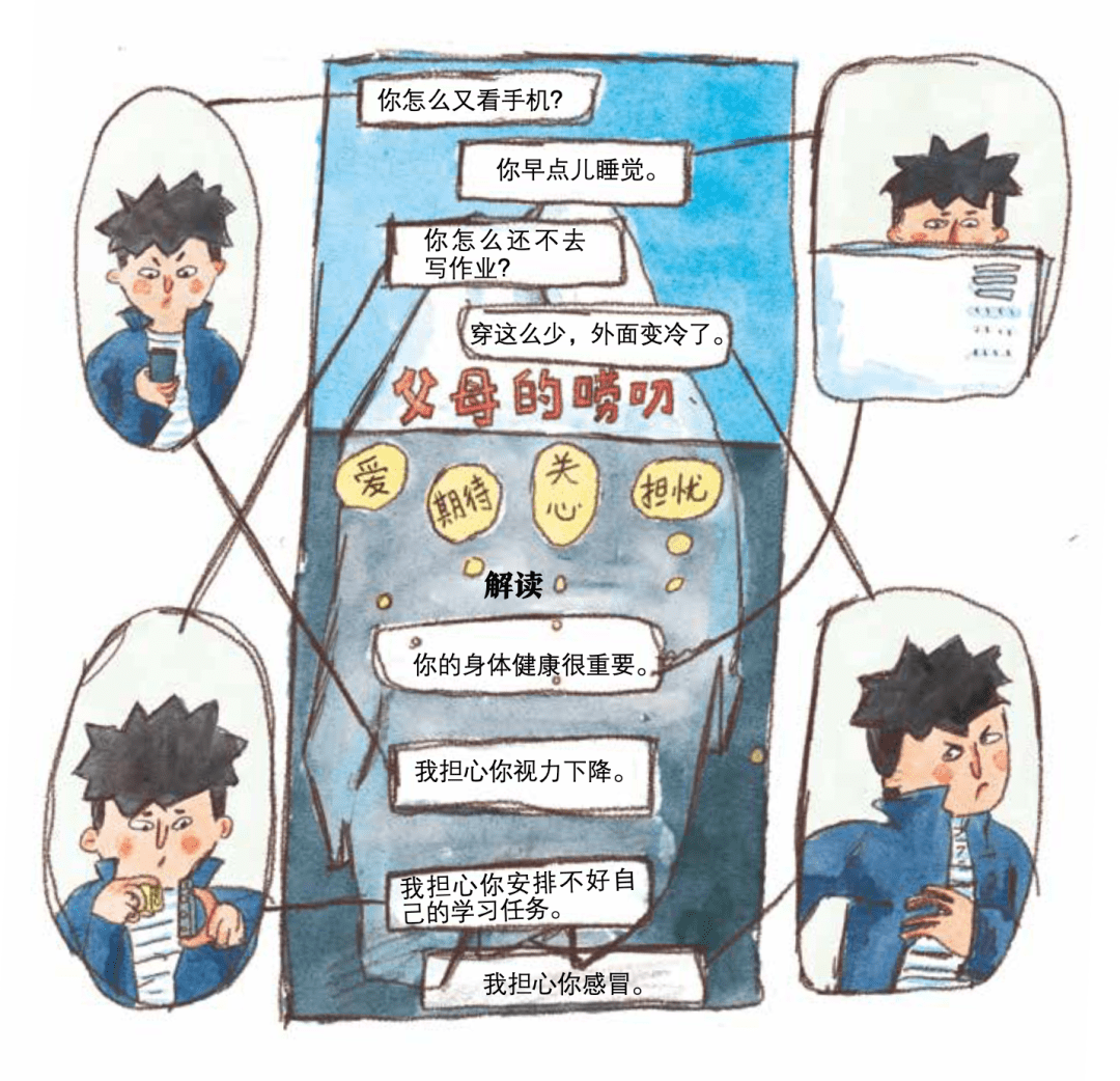 "妈妈你真偏心!