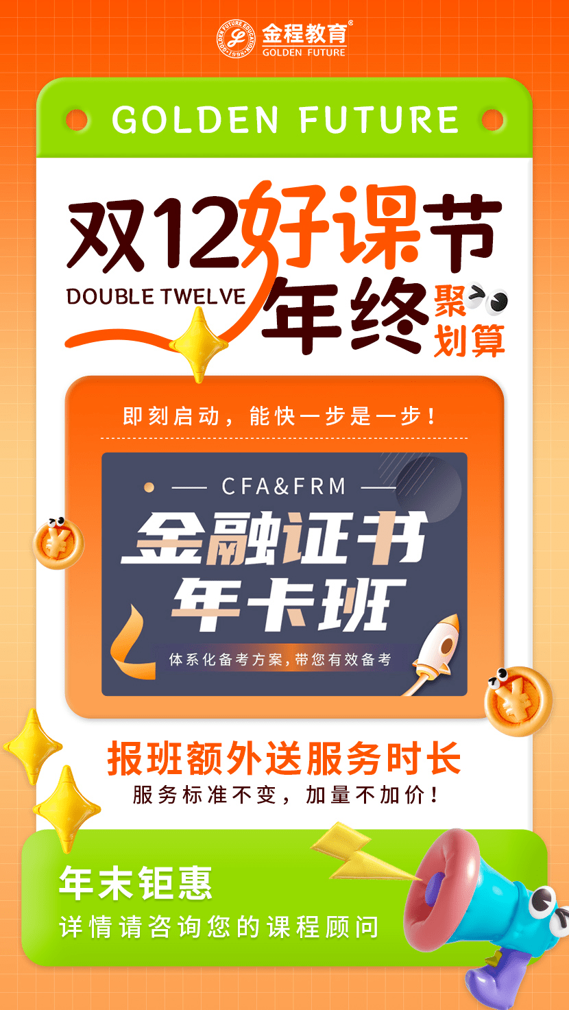 金融行业证书PK！CFA/FRM/CPA……哪个含金量高！？