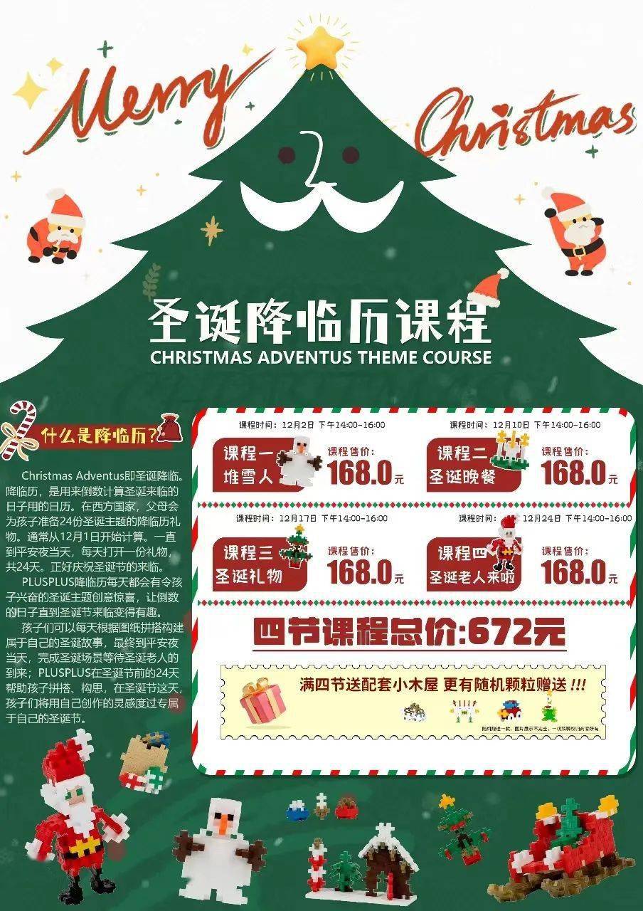 庆祝圣诞降临历，一起来玩趣味拼搭之第三场【圣诞礼物】| 创意手作_搜狐网