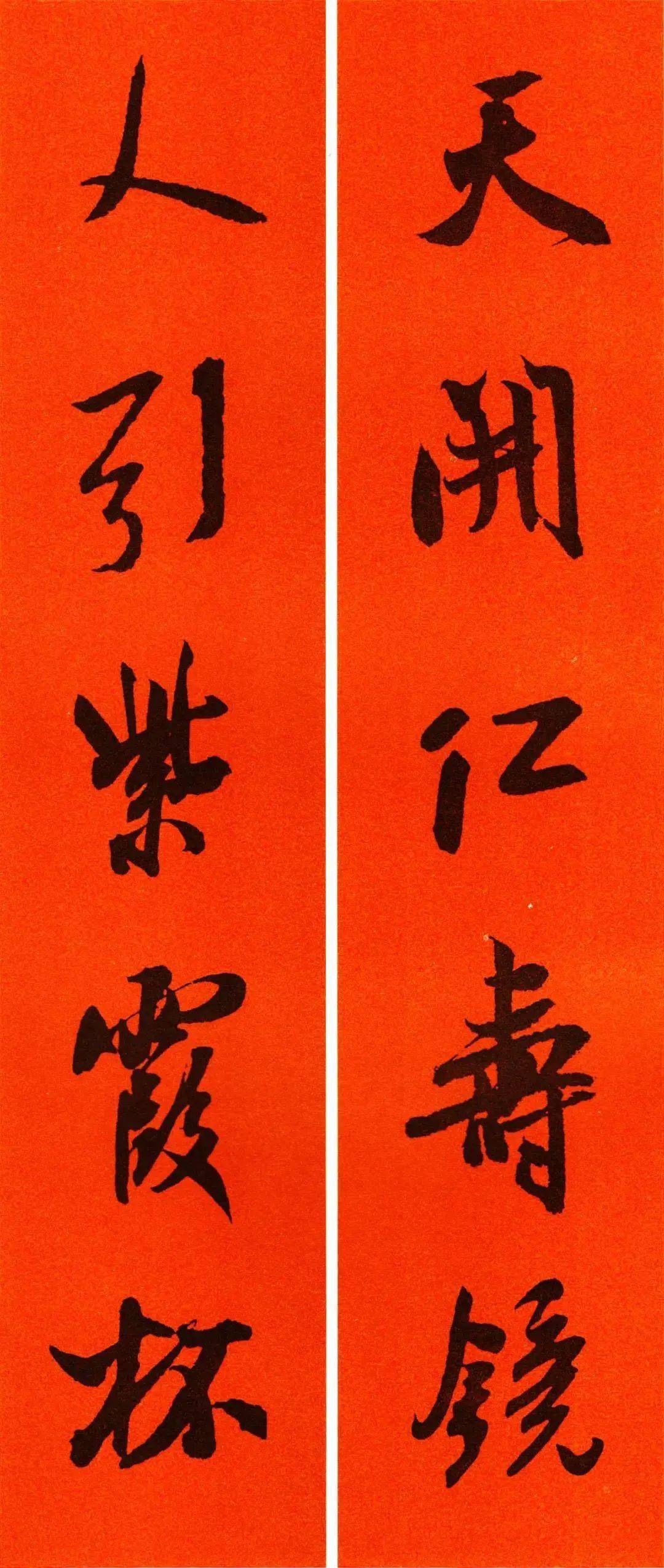 60副米芾集字春联(含横批)_书画_书法_图片