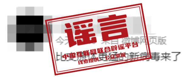 假的!假的!都是假的!_呼吸道_疾病_接种