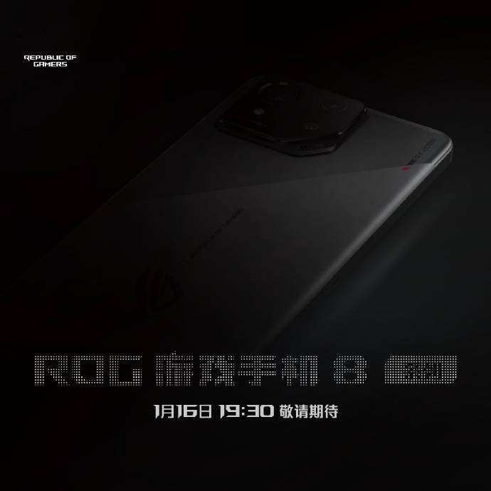 ROG游戏手机8系列新品发布会定档1月16日_手机搜狐网