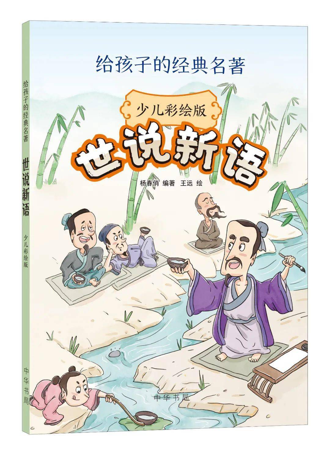 中華書局十一月新書單_文化_研究_文學