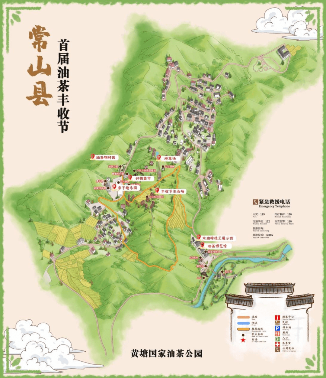 内容提供|产业发展处,常山县文广旅体局浙里文化圈——衢州站旅浙里