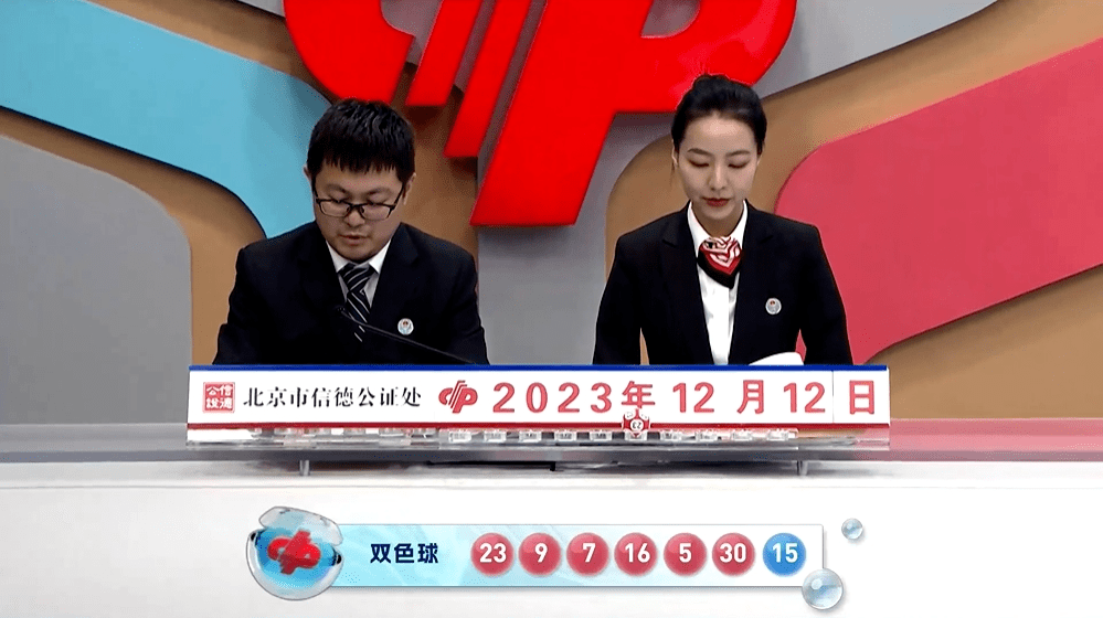 12亿派奖第15期:头奖32注,单注奖金579万元_一等奖