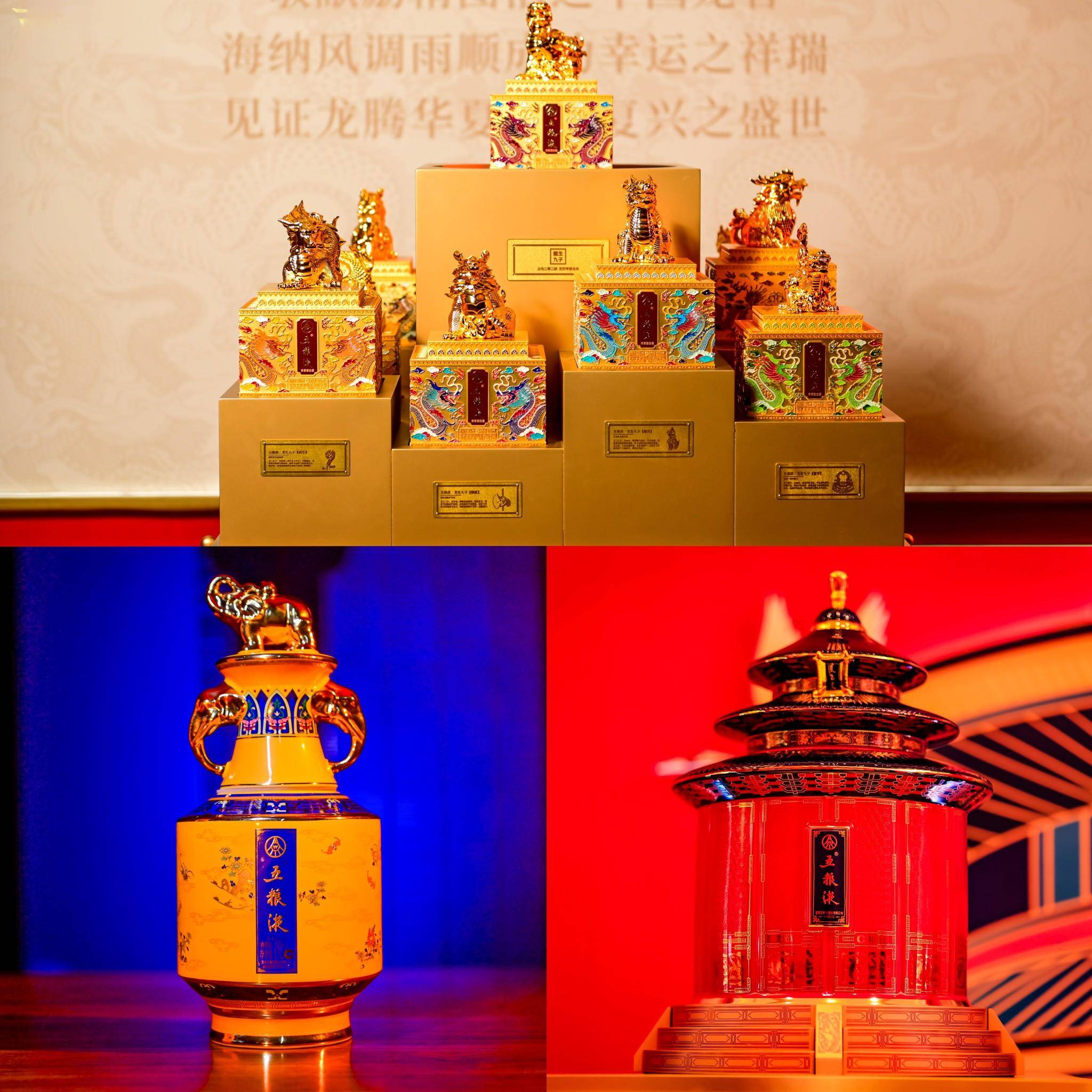 五粮液三大文化酒上市发布会在郑州举行_传统_河南_天坛