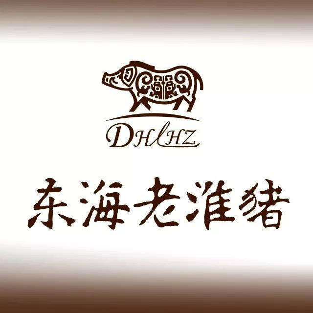 奋进中的江苏东海老淮猪产业发展有限公司_养殖_认证_农业部