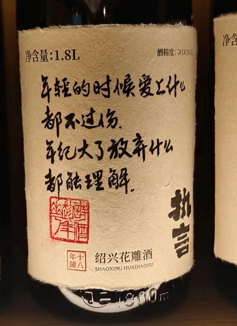 江小白每瓶酒语录都不一样吗，江小白酒瓶最新语录