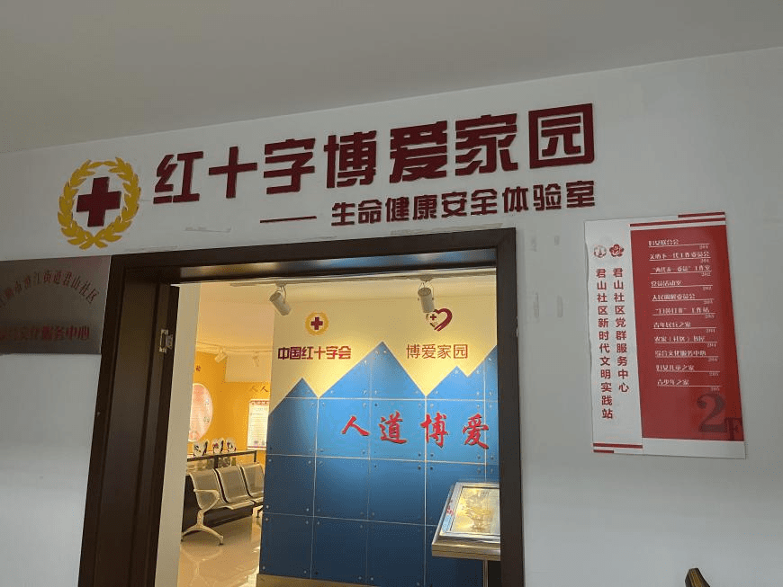 我市澄江街道君山社区博爱家园,璜土镇璜土村博爱家园,新桥镇康定社区