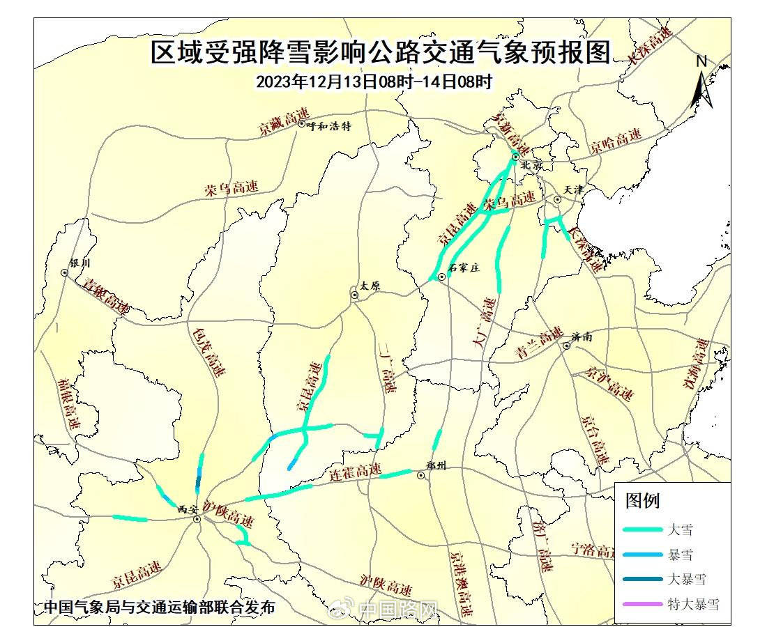 京津冀等6省份34個路段將受大雪影響_國道_陝西_河北