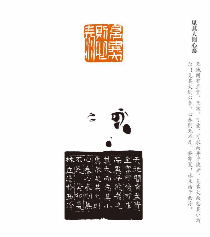 "格物致知"宋代理学主题篆刻作品赏析西泠印社供图"文以载道"宋代散文
