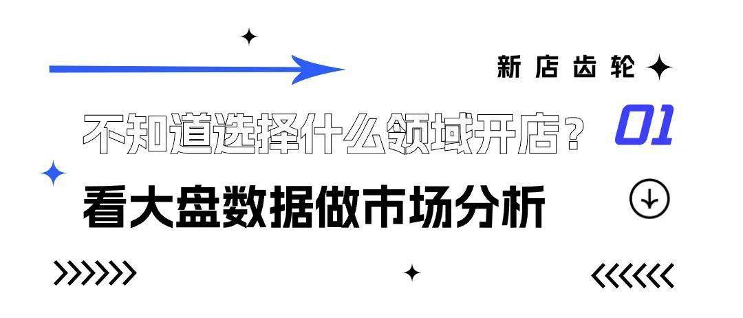 開店次月銷售額破百萬並盈利,阿里媽媽助真維斯分銷店極速冷啟動_王