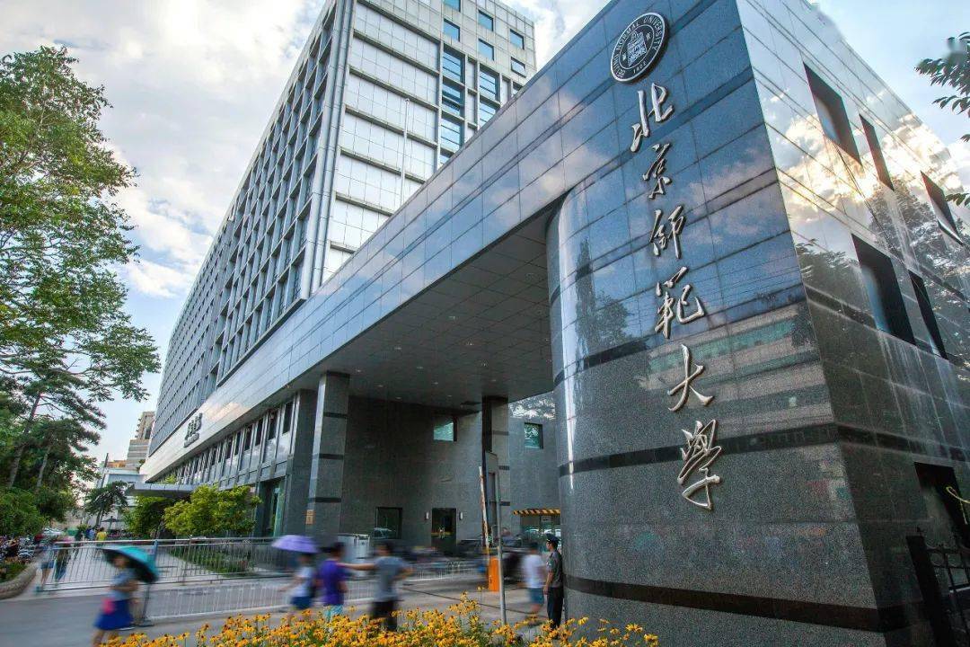 热烈祝贺秀山高级中学荣获北京师范大学"优质生源基地"荣誉称号_教育