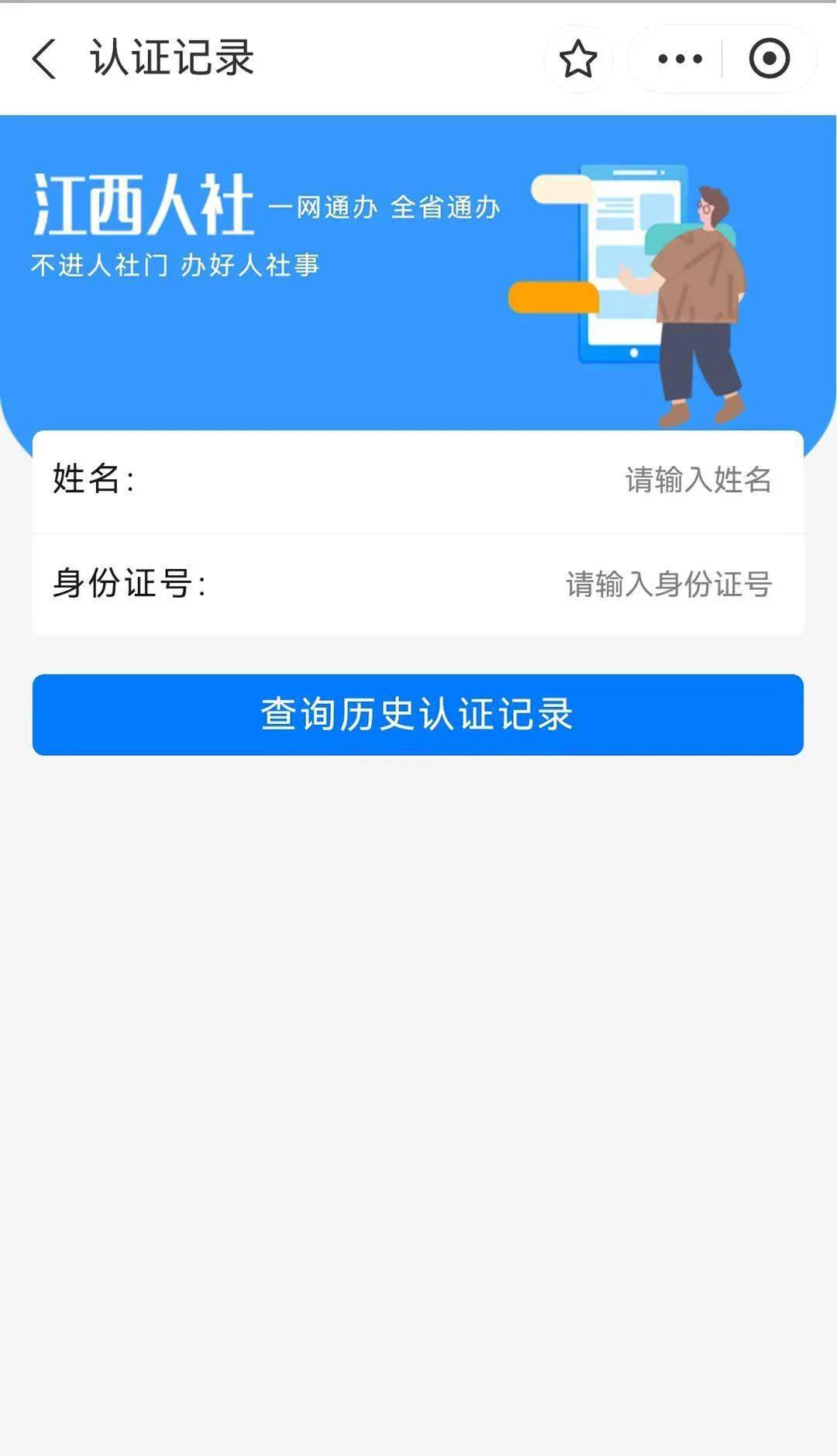 南昌市超期未認證人員,事關您的養老金_市社保中心_資格_服務