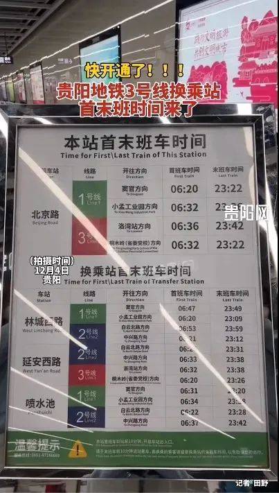 北京地铁票价图片