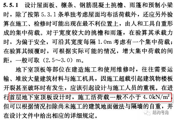 咱們先溫習一下設計荷載相關規範