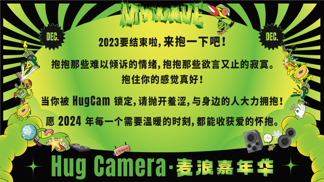 關注麥浪音樂節小紅書官方賬號,帶話題#貴陽跨年麥浪嘉年華話題,並