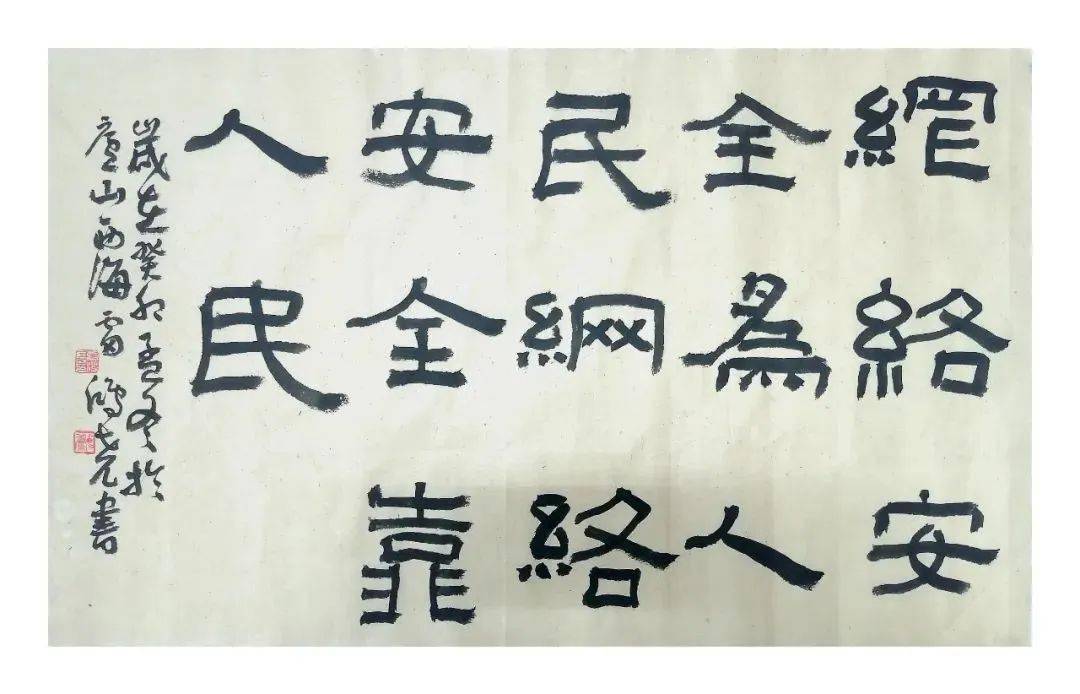 "网络安全为人民,网络安全靠人民"主题书法作品线上展览