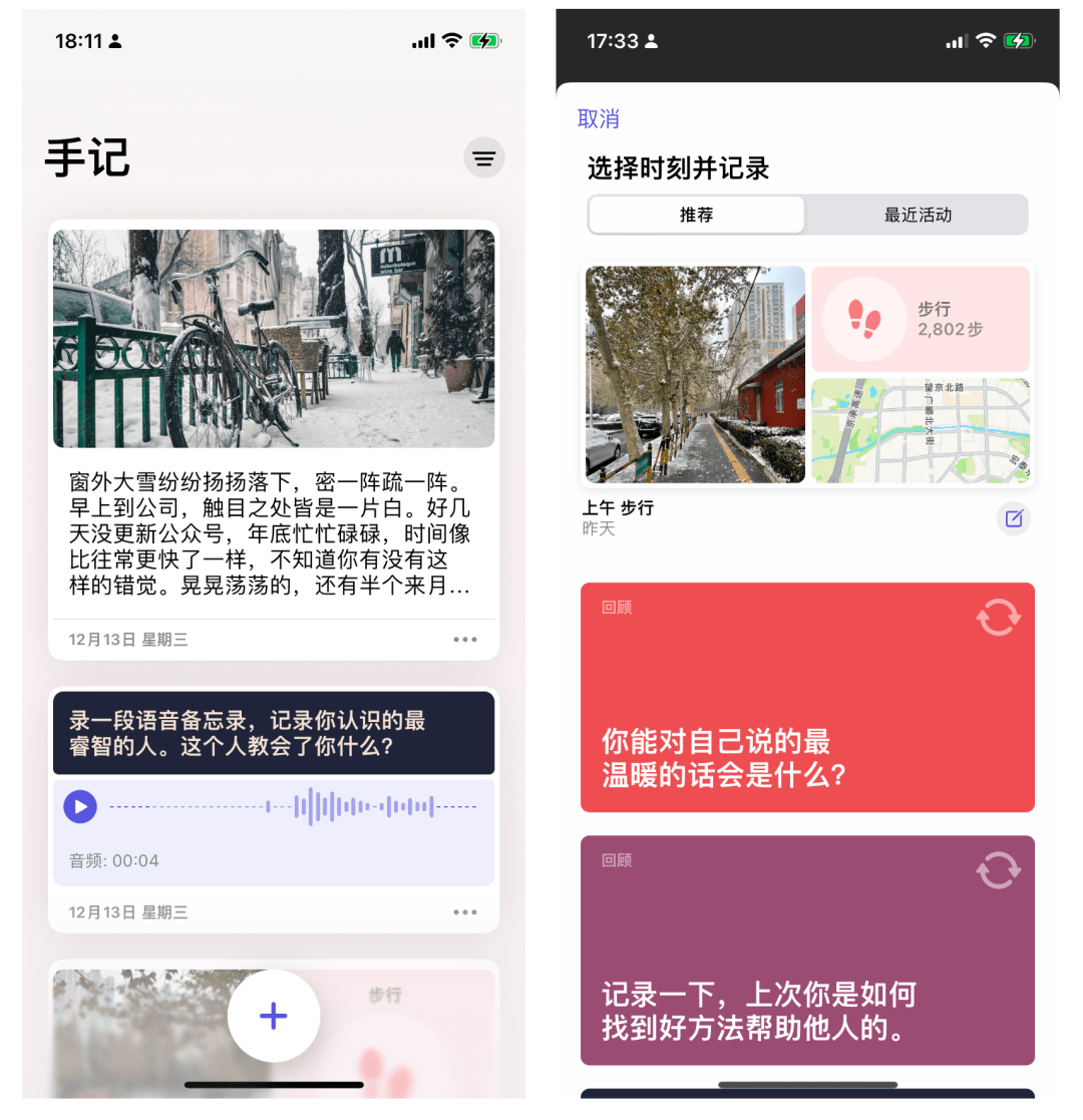看到苹果这个官方新 App,惊了_手记_日记_墨问