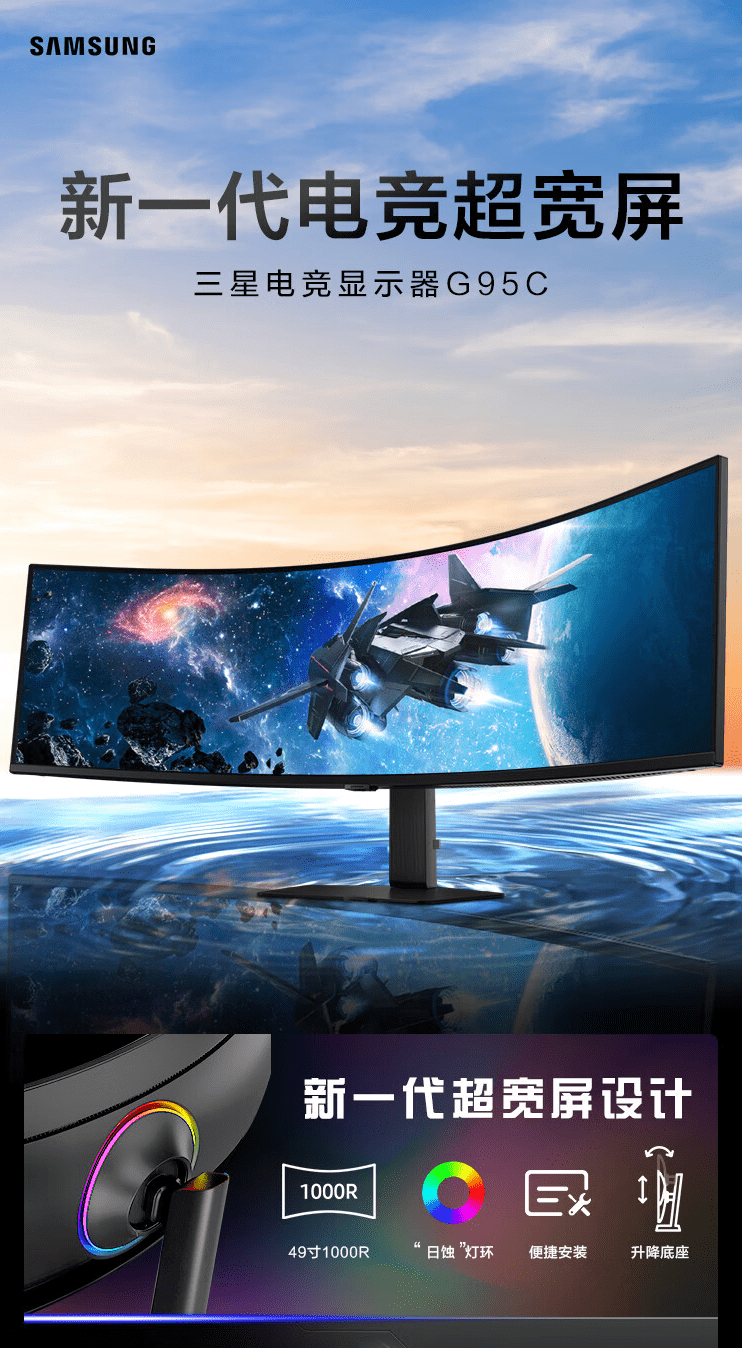 三星推出新款玄龙骑士 49 英寸带鱼屏显示器:双2k240hz,8999 元_尼特