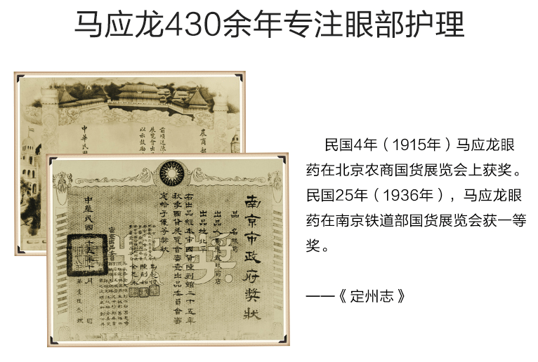 萬曆年間也流傳著這麼一句民謠:頭頂馬聚源,眼看馬應龍.