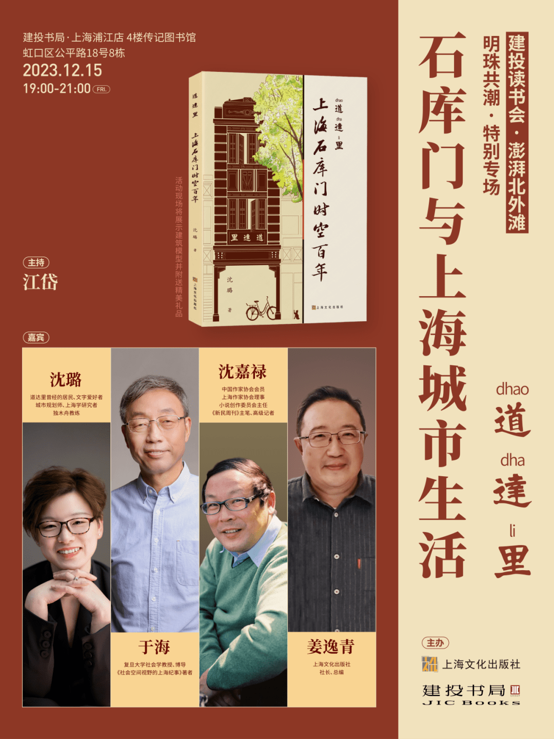 活動預告丨冬日暖陽,書香相伴_相關_讀書會_新書