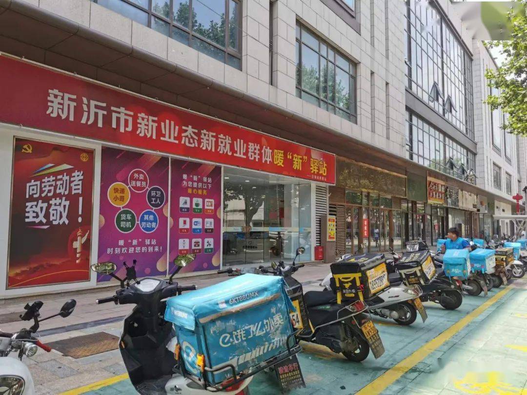 一起来了解下上榜的"驿站"吧跟随小编光荣上榜新沂市汉锦城商圈