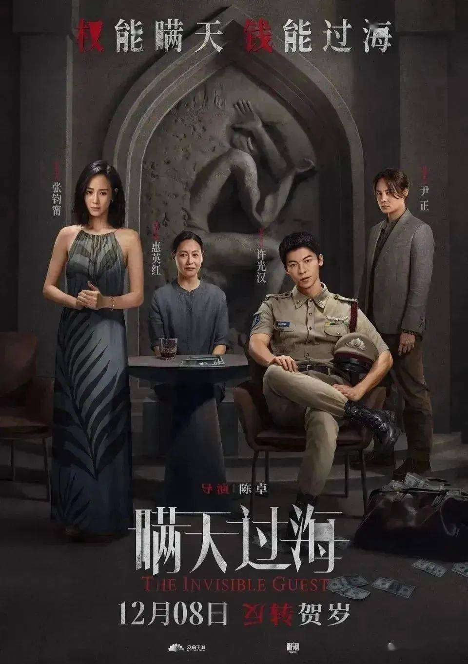 周末好片 |《三大队》《名侦探柯南:黑铁的鱼影》《怒潮》《狗神》